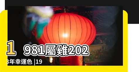 屬雞幸運顏色|2024 屬雞幸運色公開！風水專家指點：藍白帶來好運 